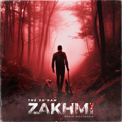 دانلود آهنگ مجید مصطفایی زخمی (بی کلام)